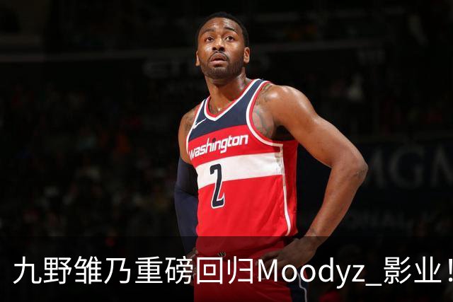 九野雏乃重磅回归Moodyz 影业!睽违发表新作就迎来大乱斗!