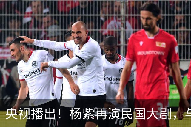 央视播出！杨紫再演民国大剧，与欧豪、吴越搭档，又将掀起新高潮