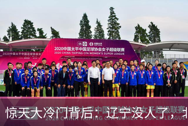 惊天大冷门背后：辽宁没人了，北京不敢动，杨鸣和李楠都在演戏？