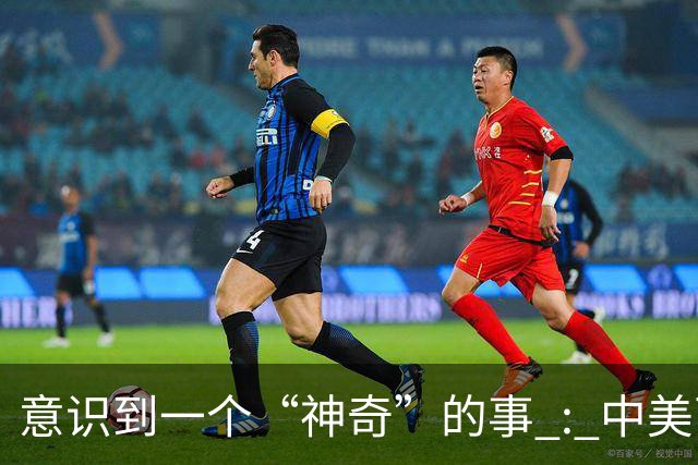 意识到一个“神奇”的事 : 中美两国加一起 , GDP就占了全球四成以上