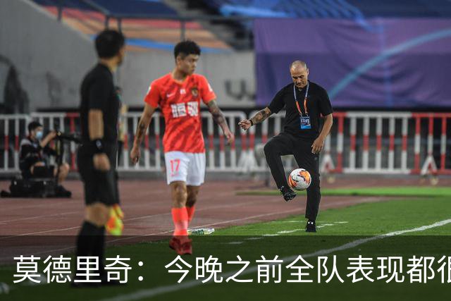 莫德里奇：今晚之前全队表现都很出色；不能拿伤病当借口